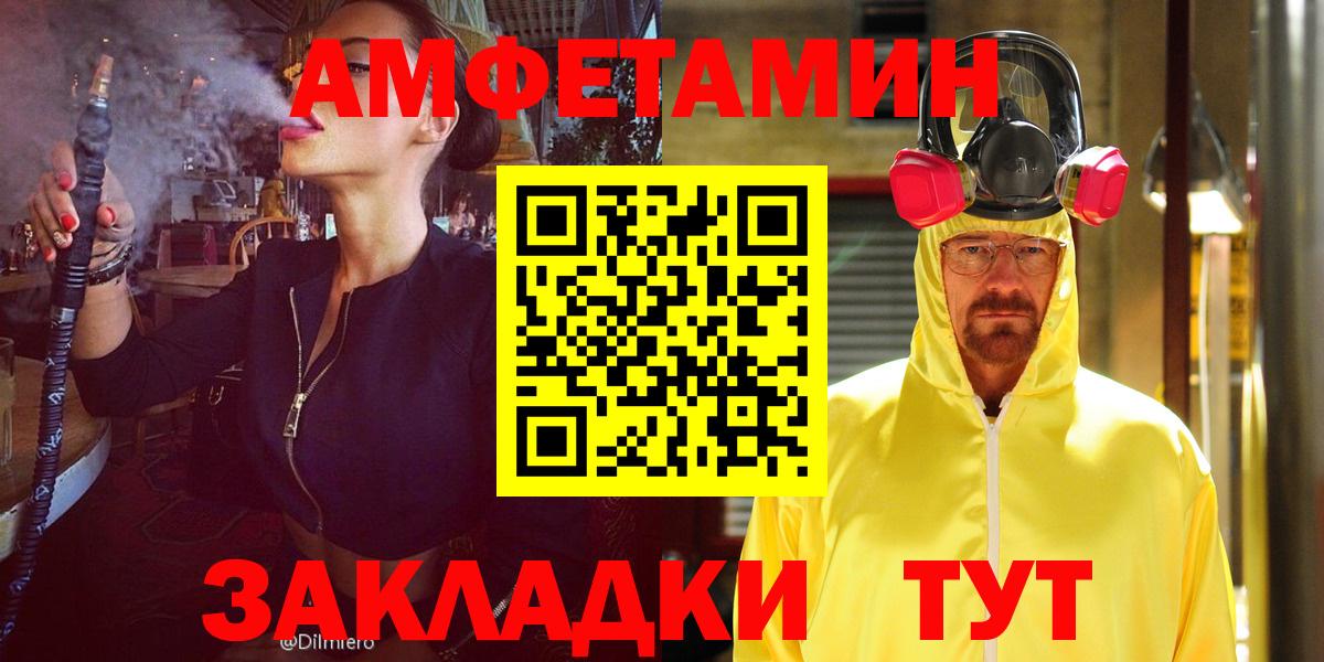 Асбест  Amphetamine  Вход с VPN  Амфетамин Розовый 