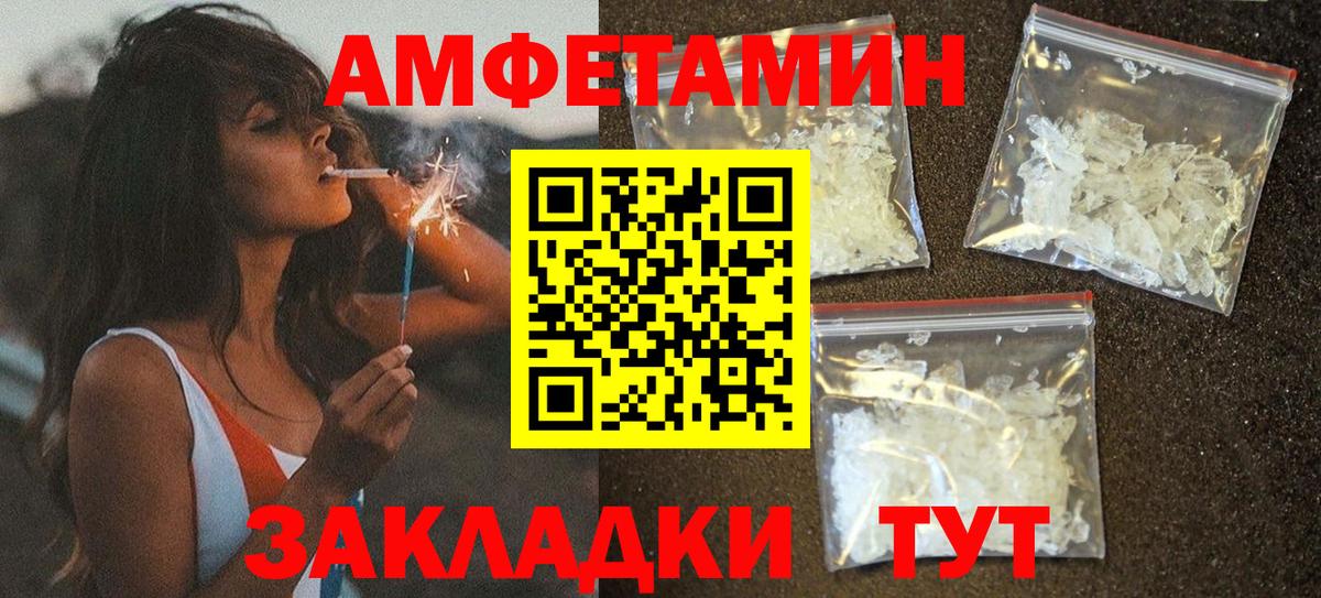 Amphetamine Розовый Асбест