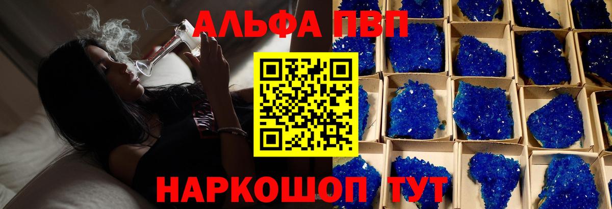 A PVP крисы CK Асбест