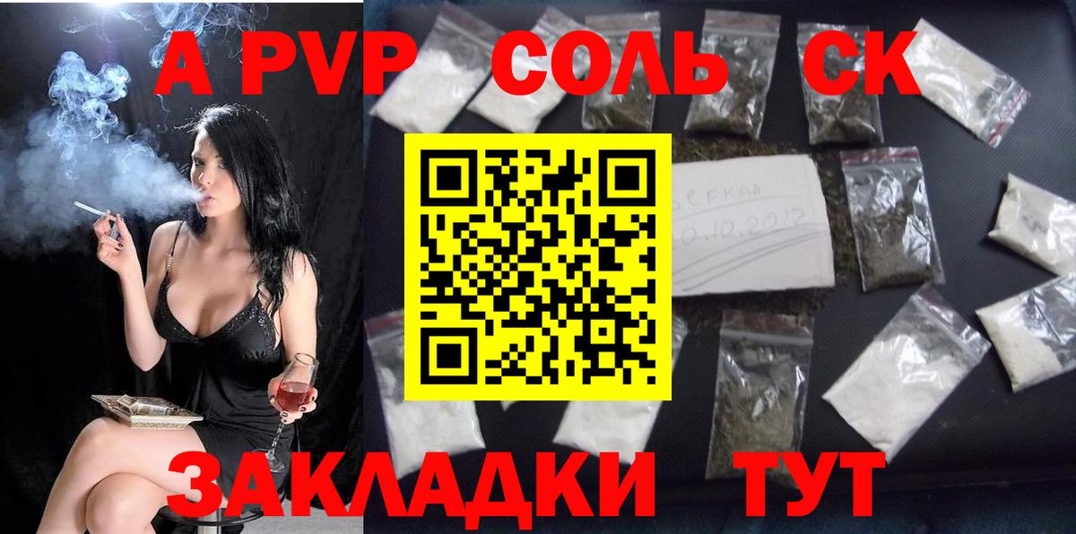 где купить   A-PVP крисы CK  Вход с VPN  Асбест  А ПВП кристаллы  Alfa_PVP 
