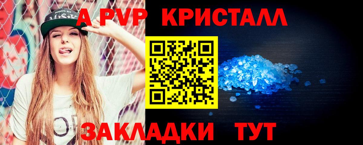 Alpha PVP  Асбест  как найти закладки  A PVP СК 