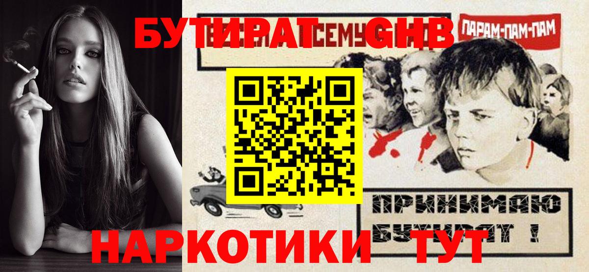 Асбест  Бутират буратино  Бутират  Вход с VPN 
