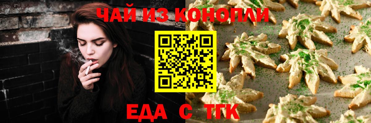 Cannafood конопля  Вход с VPN  Асбест 