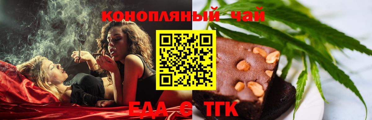 Canna-Cookies конопля  Асбест 