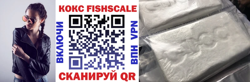 Кокаин Fish Scale  Асбест 