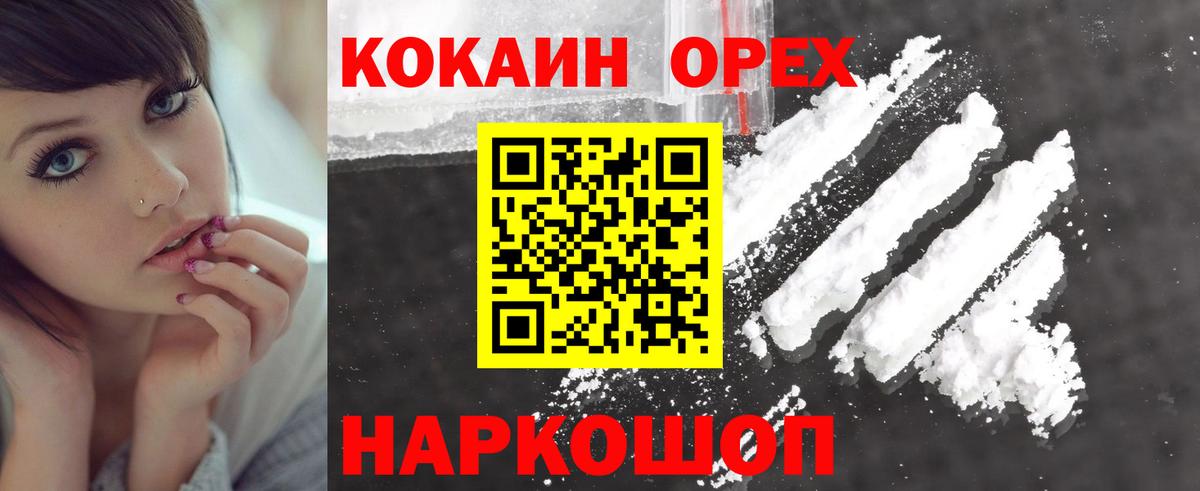 Кокаин VHQ Асбест