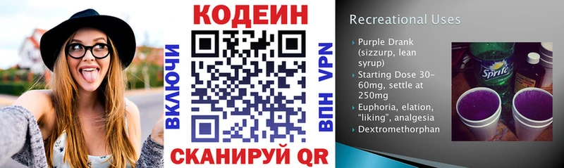 Codein Purple Drank  Асбест 