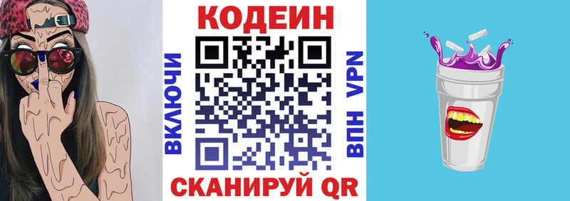 Кодеиновый сироп Lean Purple Drank Асбест