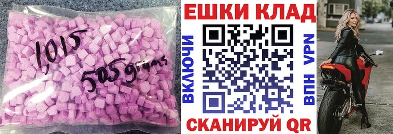 Ecstasy таблы  как найти   Асбест 