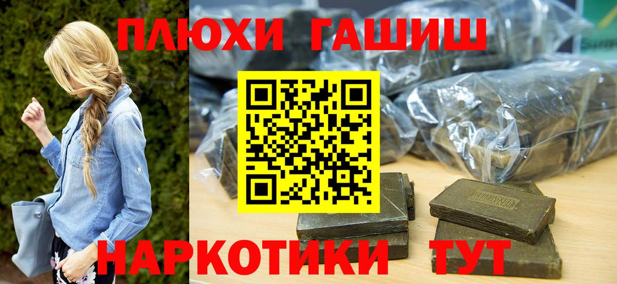 Асбест  ГАШ Premium  ГАШИШ Cannabis  Гашиш  Вход с VPN 