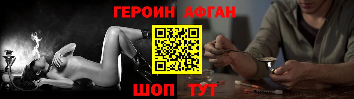 Асбест  ГЕРОИН афганец  Героин  Вход с VPN 
