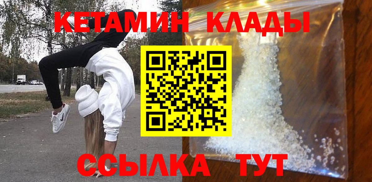Кетамин VHQ Асбест