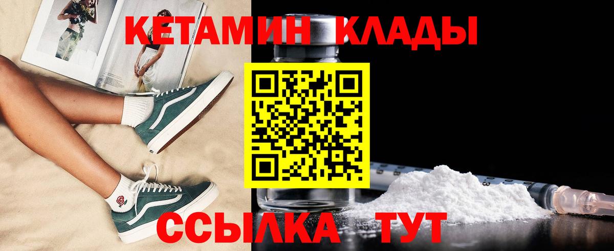 КЕТАМИН ketamine  Кетамин VHQ  OMG ТОР  Асбест  Вход с VPN 