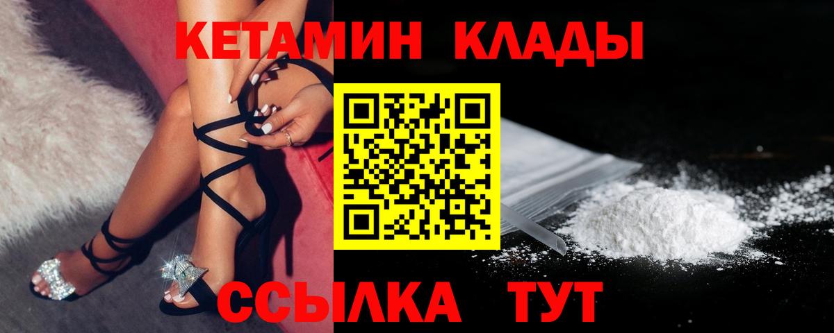 Кетамин VHQ  Асбест 