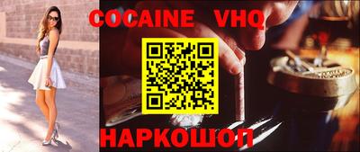 кокаин VHQ Апрелевка