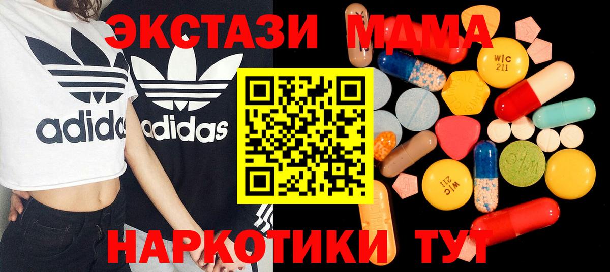 МДМА Molly Асбест