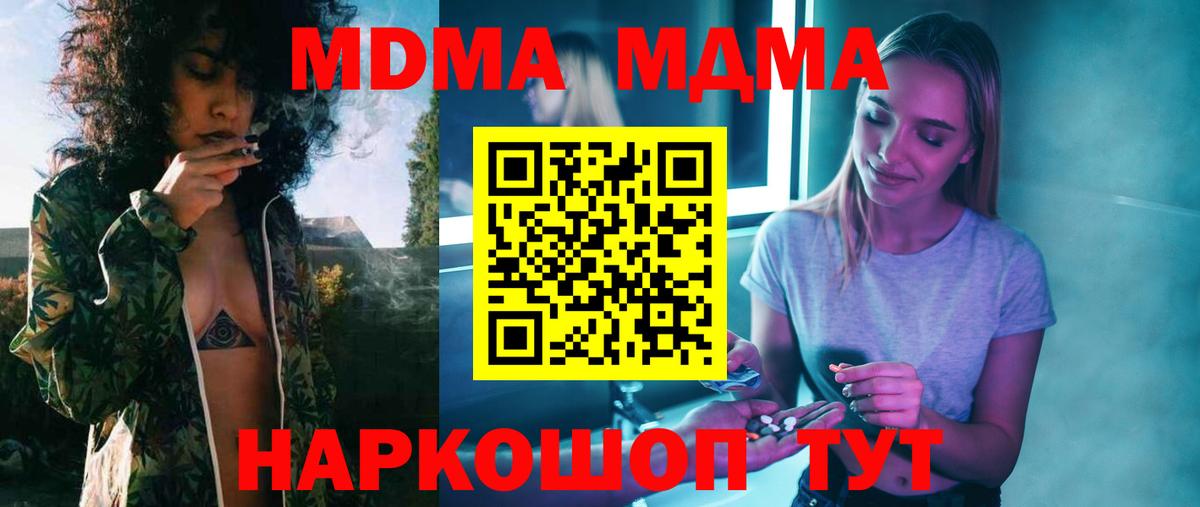 Асбест  МДМА Molly  МДМА  MDMA crystal  Вход с VPN 