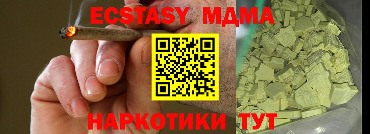 MDMA Molly Асбест