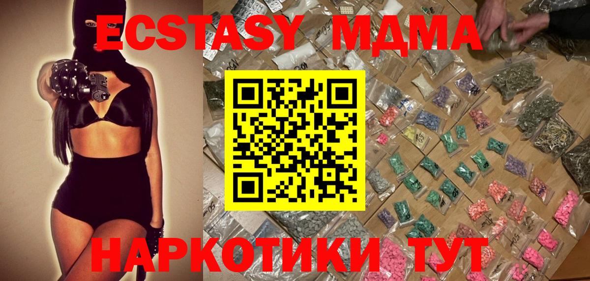 МДМА Molly  Асбест  MDMA кристаллы 