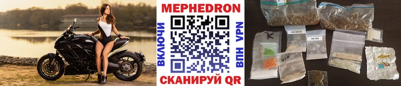 Меф мука Асбест