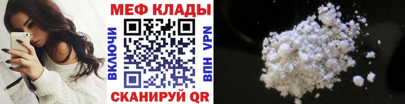МЕФ mephedrone  Асбест 