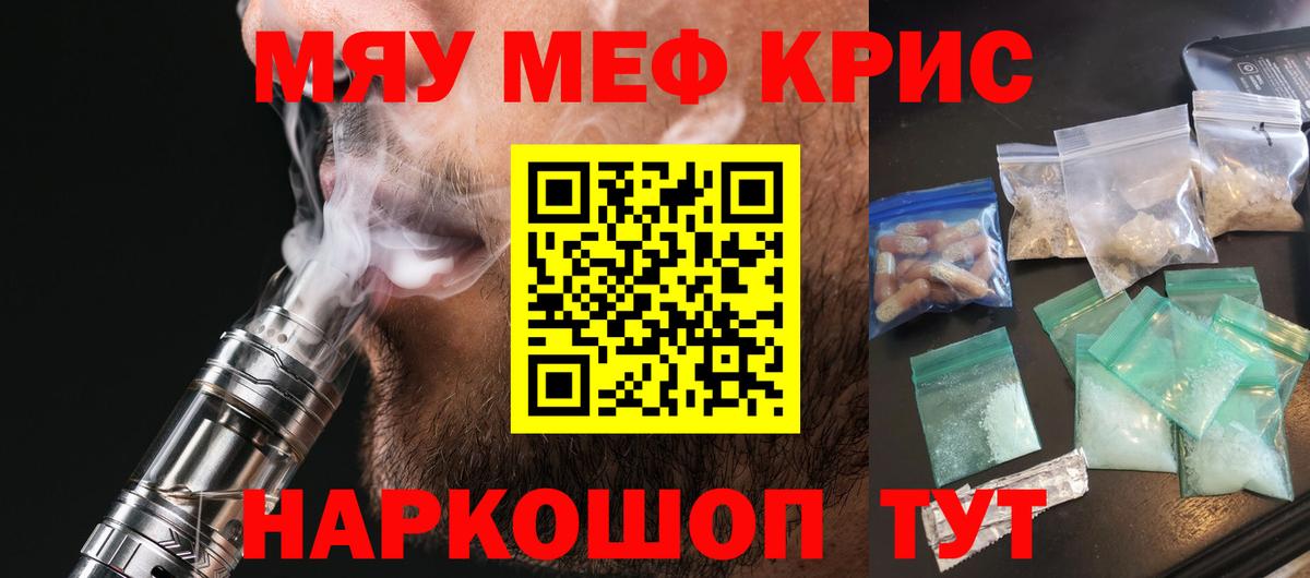 МЕФ мука Асбест