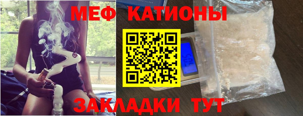 МЕФ  Асбест  Мефедрон кристаллы 