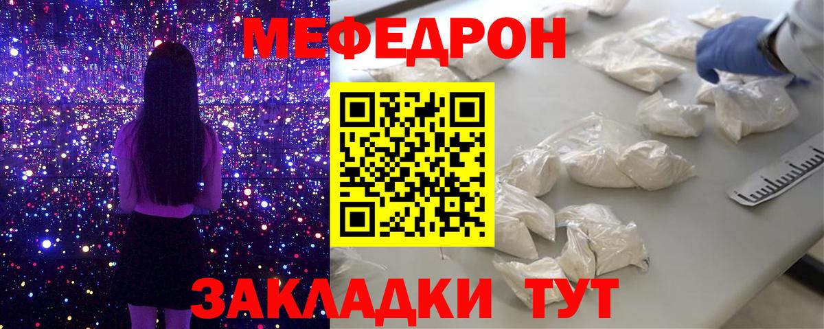 Асбест  Мефедрон  МЕФ мяу мяу  Вход с VPN  Мефедрон кристаллы 