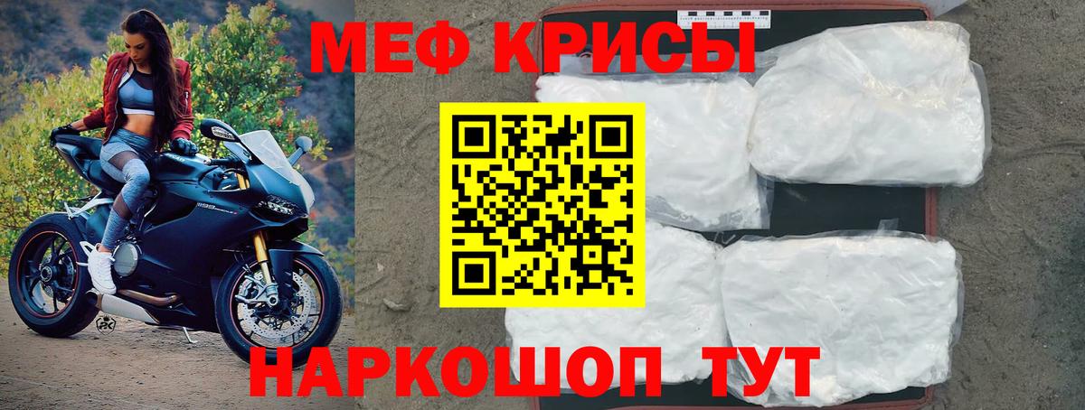 МЕФ кристаллы Асбест