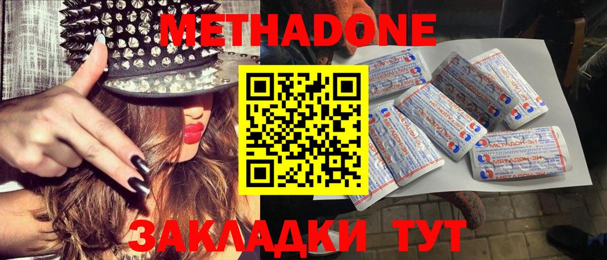 KRAKEN   Метадон белоснежный  Метадон кристалл  Вход с VPN  Асбест 