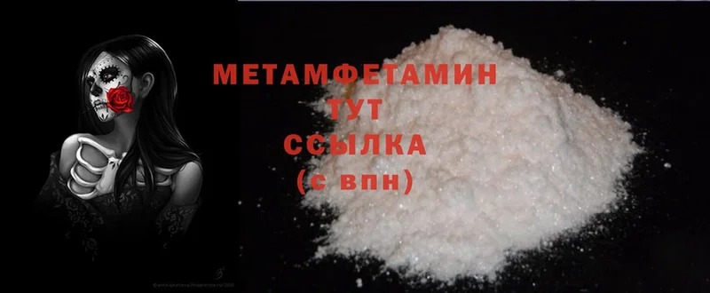 МЕТАМФЕТАМИН Methamphetamine Асбест