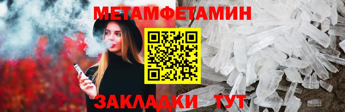 Метамфетамин Methamphetamine  Асбест 