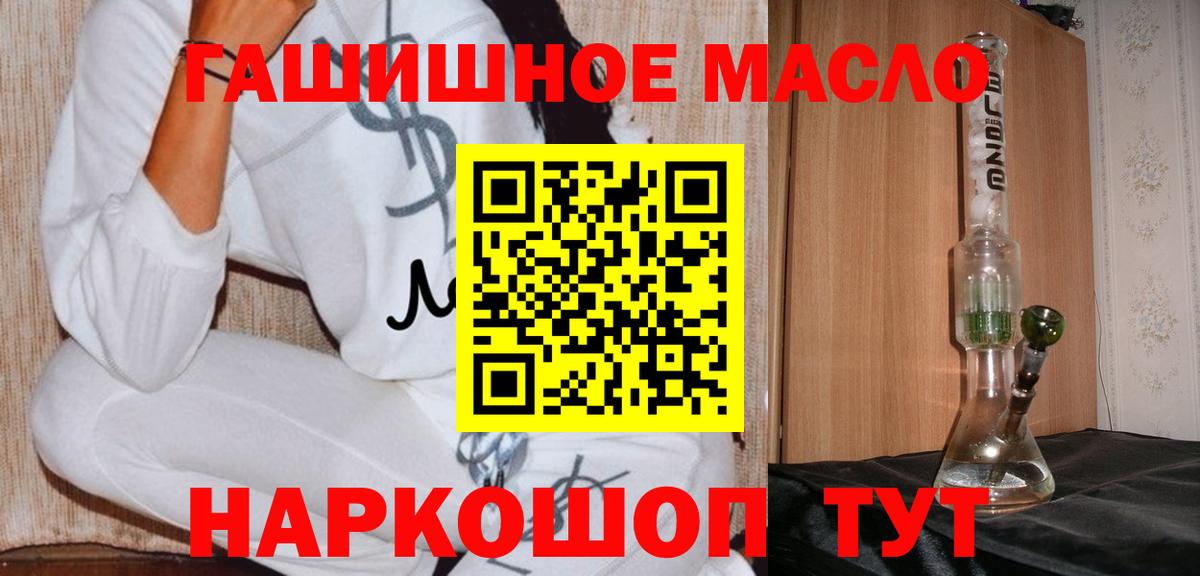 ТГК гашишное масло  Дистиллят ТГК концентрат  Вход с VPN  Асбест 