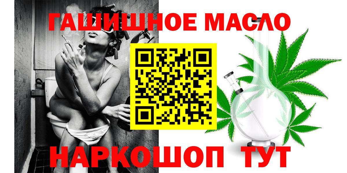 Дистиллят ТГК гашишное масло Асбест